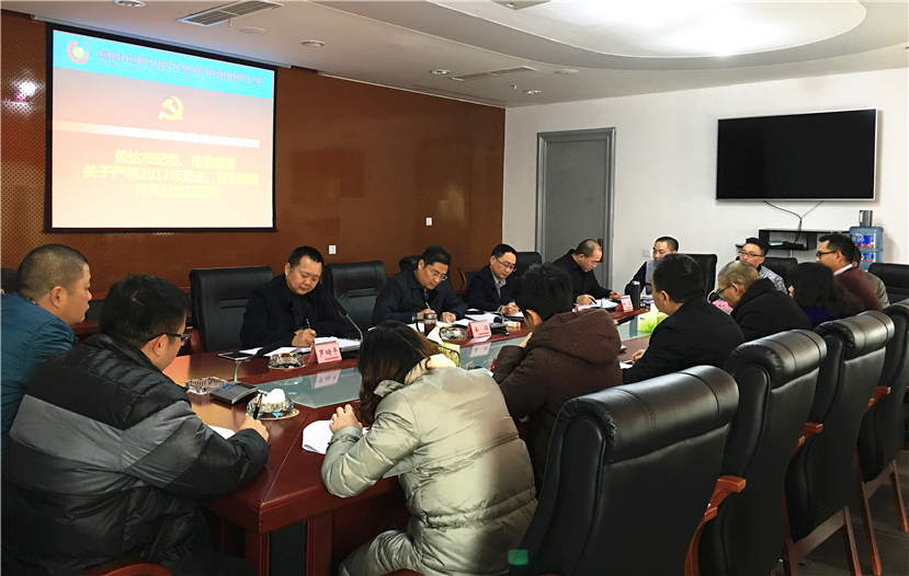 建投集團(tuán)專題研究部署元旦、春節(jié)期間的作風(fēng)紀(jì)律工作
