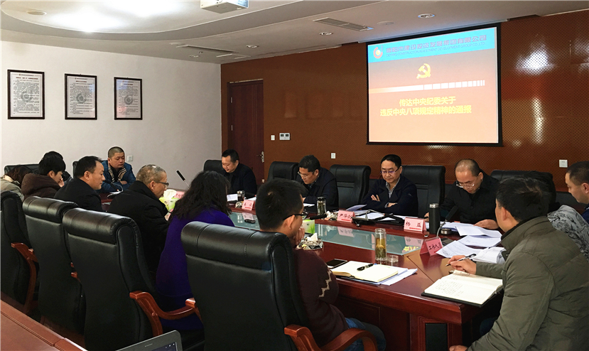 12月27日建投集團專題研究部署元旦、春節(jié)期間的作風紀律工作2