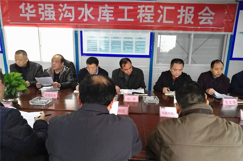 2017年2月13日 市委副書記、市長(zhǎng)趙輝視察華強(qiáng)溝水庫(kù)工程建設(shè)2_副本_副本