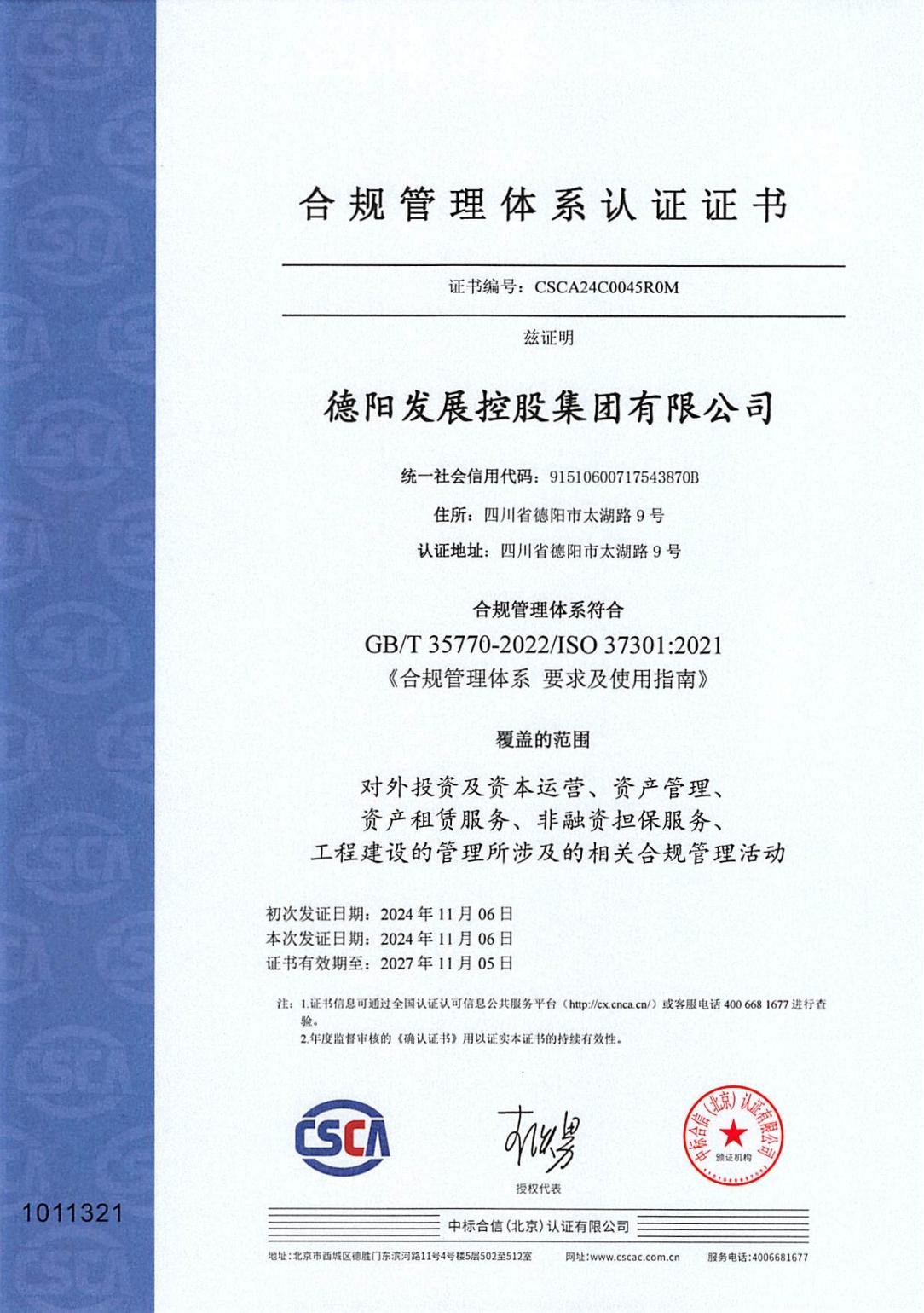 喜報(bào)！獲得國際國內(nèi)雙認(rèn)證.......