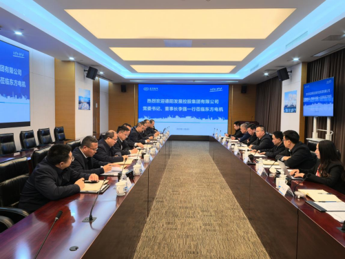 深化央地協(xié)同 共譜發(fā)展新篇——集團(tuán)黨委書記、董事長李強(qiáng)率隊(duì)赴東方電機(jī)交流座談