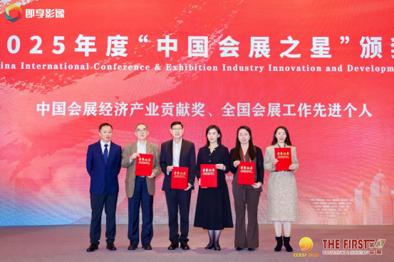 喜報！德陽國際會展集團榮獲2025中國國際會展業(yè)創(chuàng)新發(fā)展大會多項大獎！