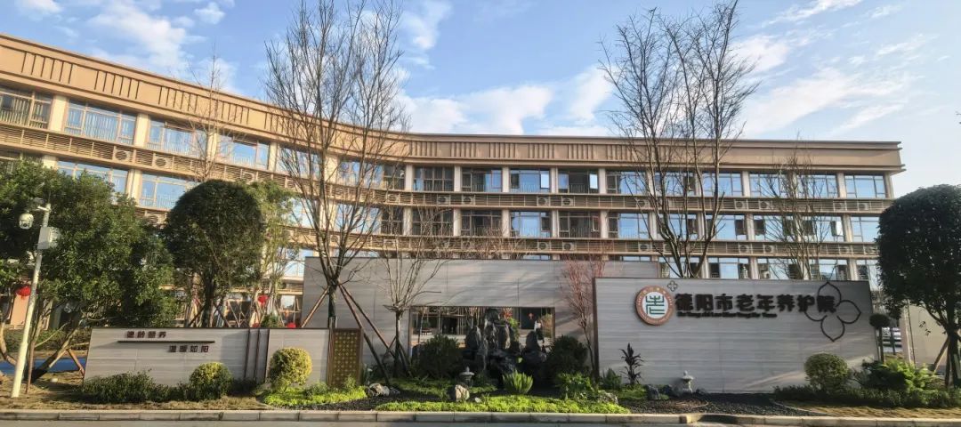 沖刺開(kāi)門紅｜國(guó)企擔(dān)當(dāng)繪就德陽(yáng)養(yǎng)老新圖景