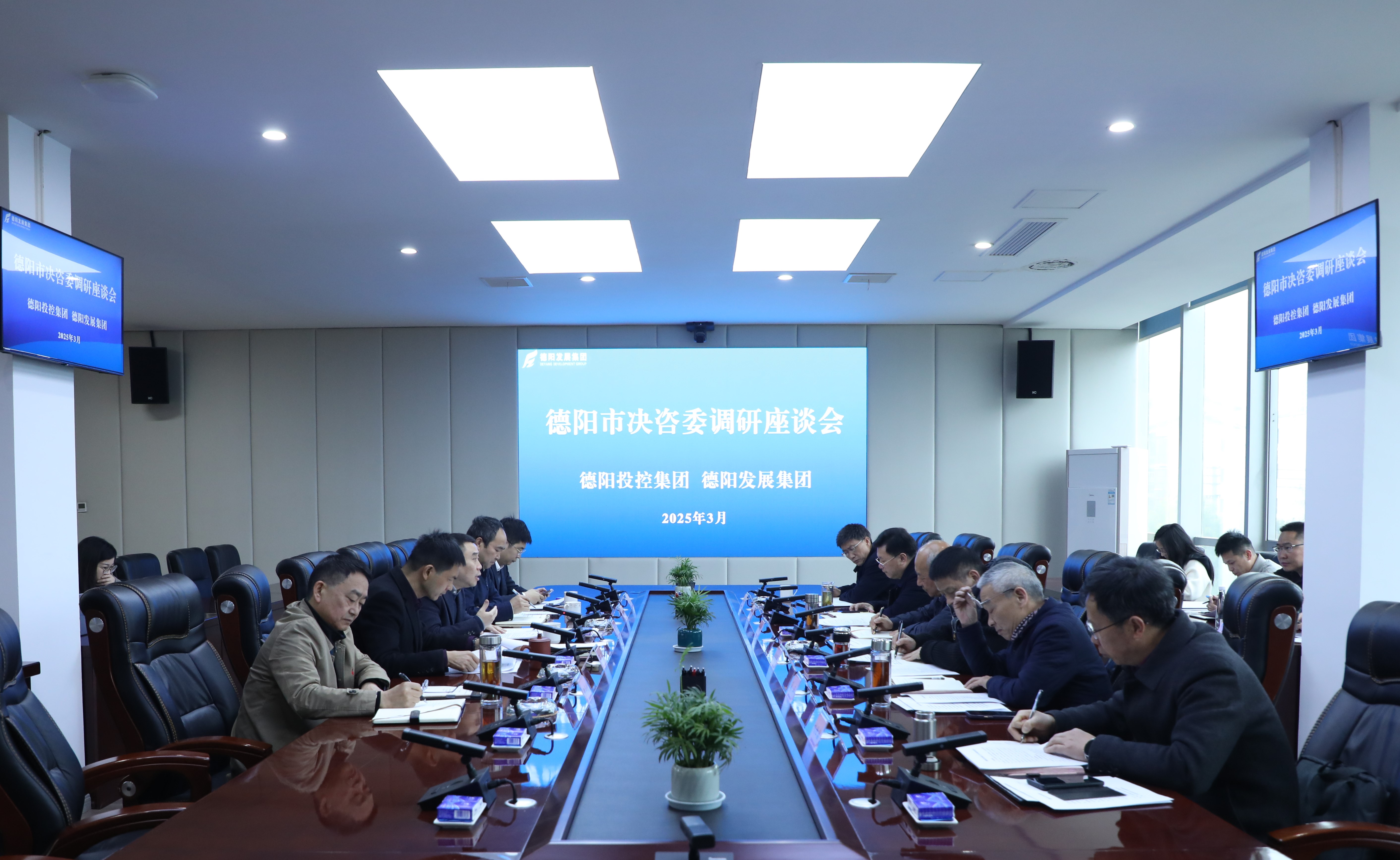 市決咨委主任劉守培率隊(duì)調(diào)研德陽發(fā)展集團(tuán)